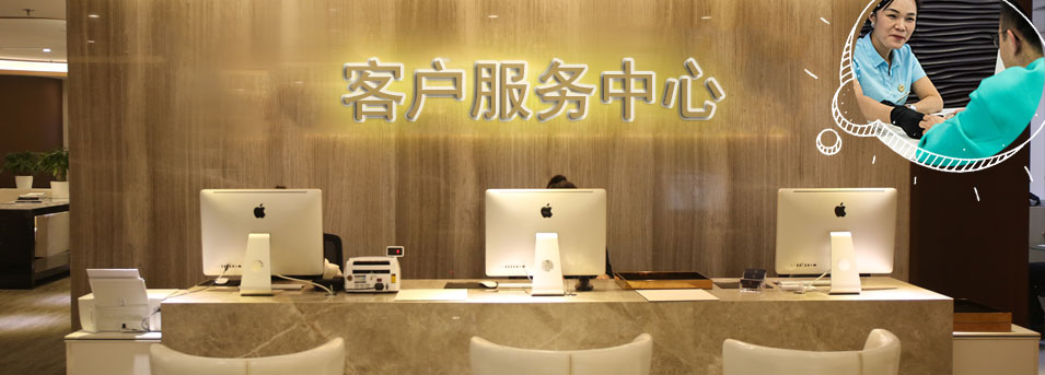 客服区-龙岗区天梭维修服务中心